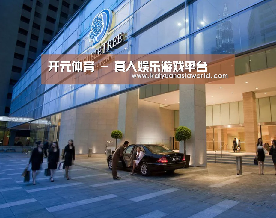 马来西亚希尔顿酒店(图1) 马来西亚希尔顿酒店(图1)