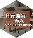 开元百家乐以专业化产品制胜